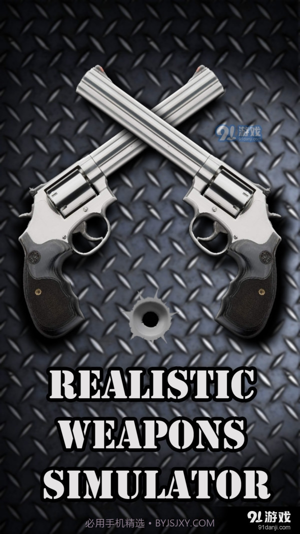 枪械模拟器截图1