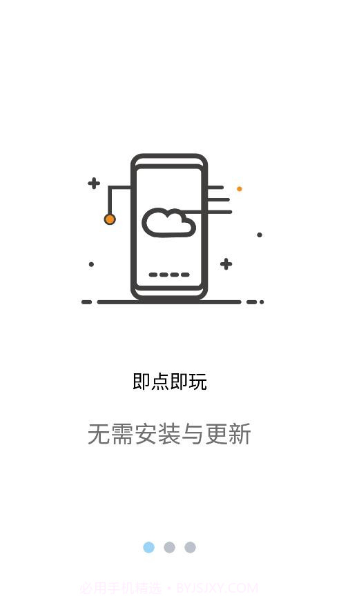 云点击云电脑截图2 云点击云电脑截图2