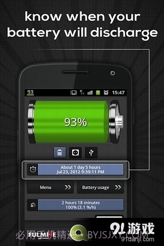 电池指示器截图3
