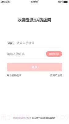 3A医药城截图1 3A医药城截图1