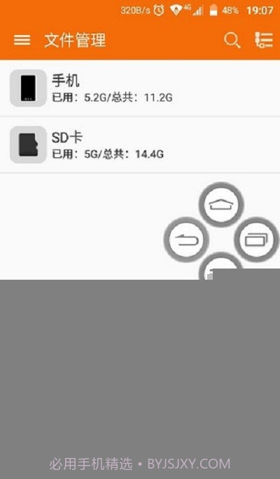 中兴屏幕助手截图5