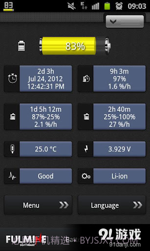 电池指示器截图6