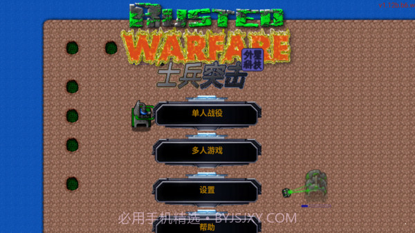 铁锈战争士兵突击外星科技mod截图3 铁锈战争士兵突击外星科技mod截图3