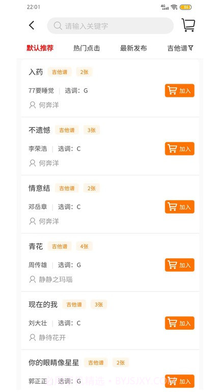 琴魂截图3 琴魂截图3