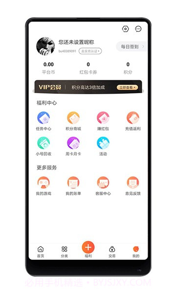 八门游戏官方截图1