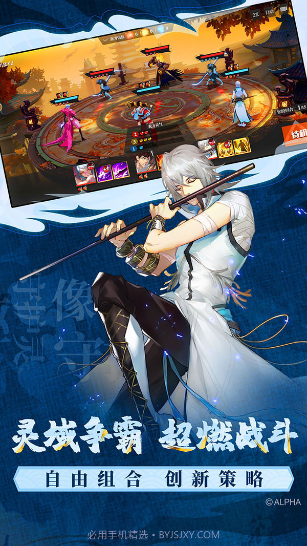 镇魂街武神躯截图3