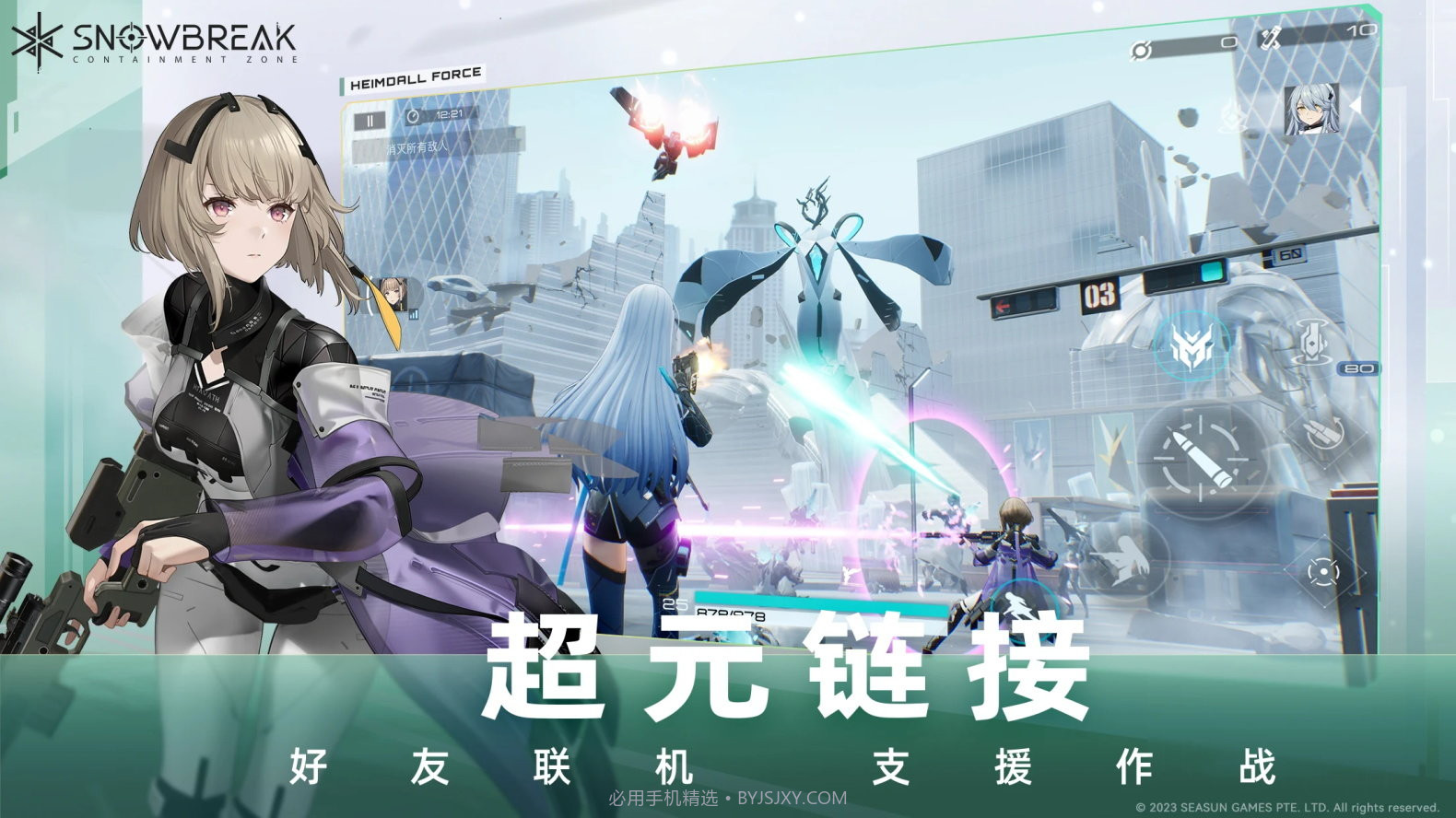 尘白禁区wiki版截图1 尘白禁区wiki版截图1