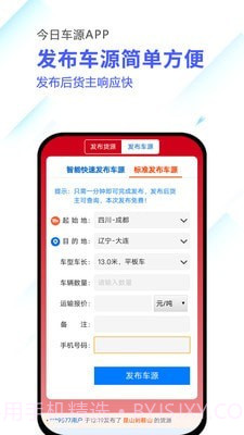 今日车源截图4 今日车源截图4