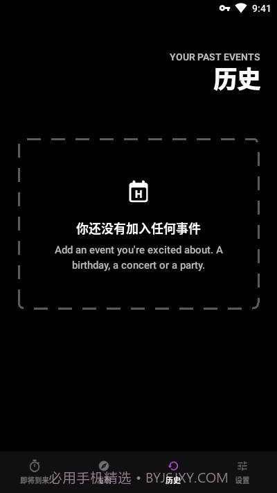 Hurry(倒计时日历)截图3 Hurry(倒计时日历)截图3