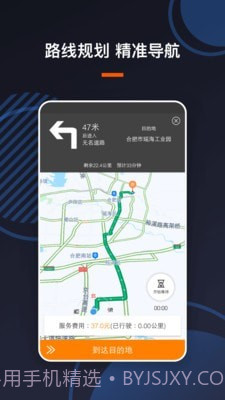 U享代驾车主截图1