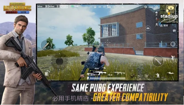 刺激战场精简版官方截图5 刺激战场精简版官方截图5