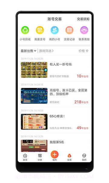 八门游戏官方截图3