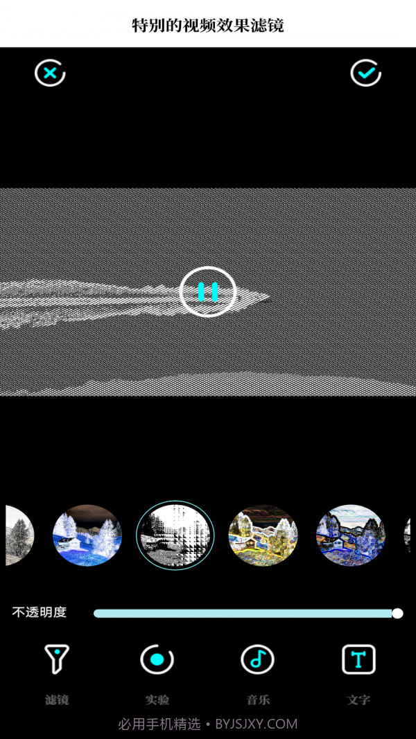 去水印魔幻相机截图1 去水印魔幻相机截图1