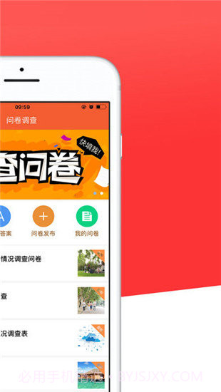 火山问卷app截图3 火山问卷app截图3