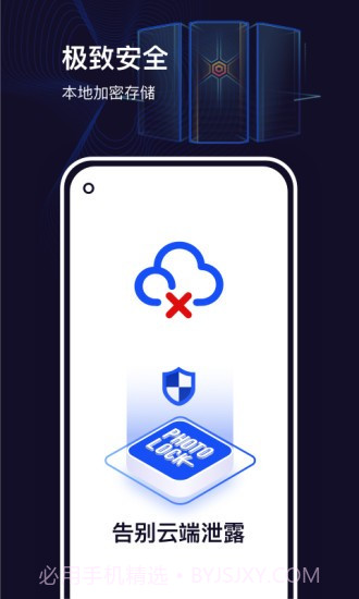私密隐私相册截图2 私密隐私相册截图2