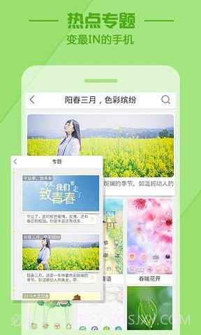 秀壁纸截图4 秀壁纸截图4