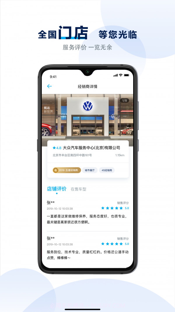 大众进口汽车截图3