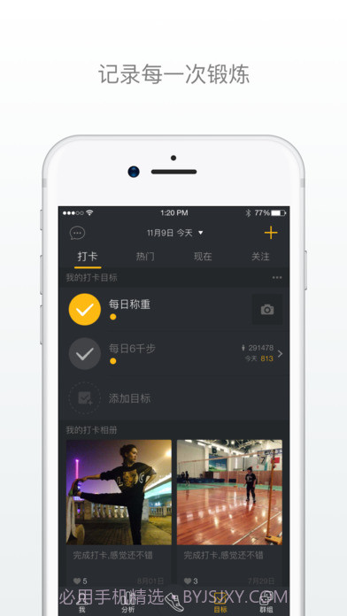 动动APP最新版截图4