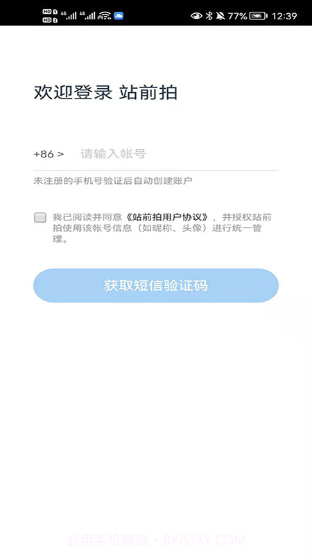 站前拍截图2 站前拍截图2