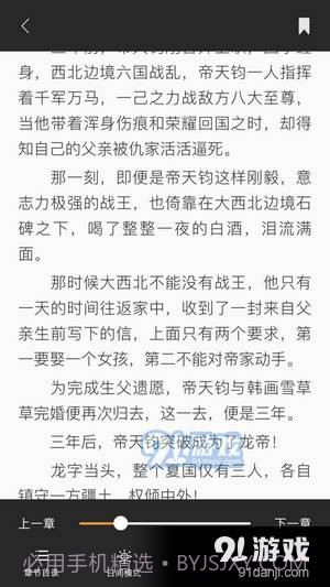 锦鲤文学截图4 锦鲤文学截图4