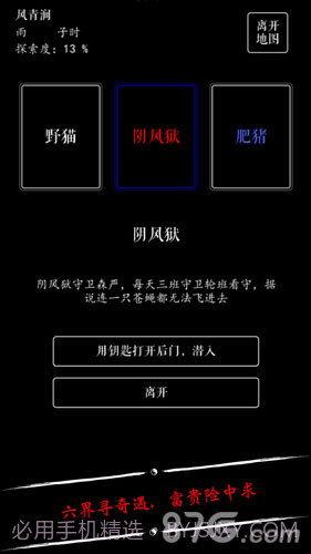无限修仙截图5 无限修仙截图5
