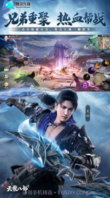 新天龙八部云截图3 新天龙八部云截图3