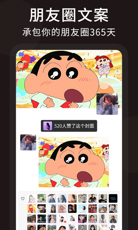 朋友圈顶尖文案截图2 朋友圈顶尖文案截图2