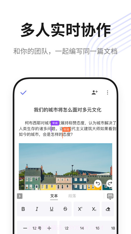 松果文档截图2