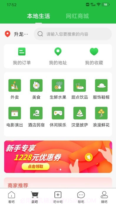 吧中吧截图5 吧中吧截图5
