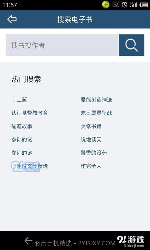 爱神阅读截图3