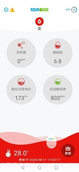 智能水球截图3 智能水球截图3