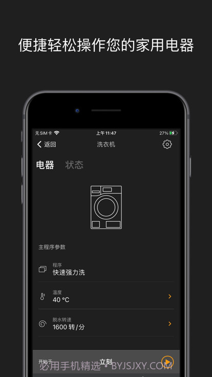 miele美诺中国截图2