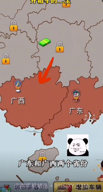 开箱车的二宝截图1