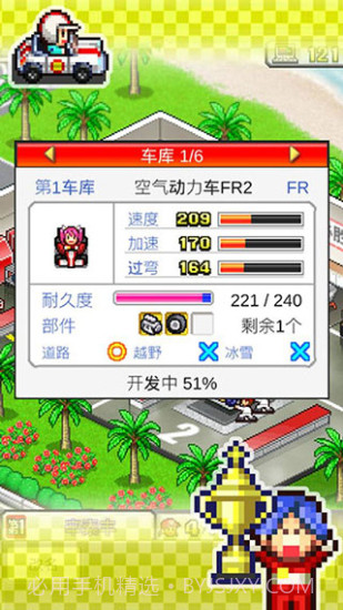 冲刺赛车物语1.0截图1