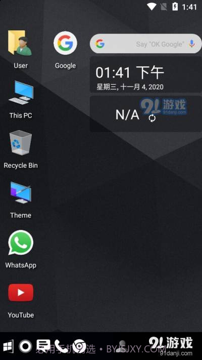 Computer Launcher.apk中文版截图4