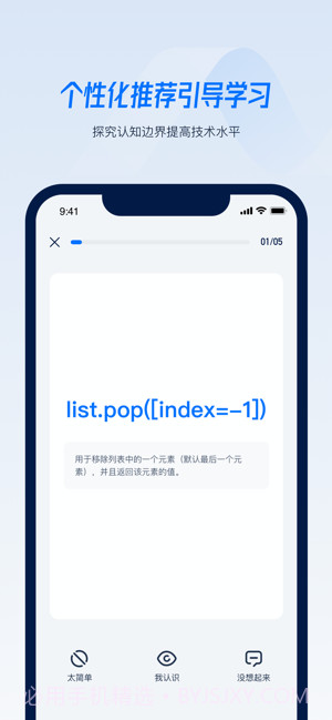Python小抄截图2 Python小抄截图2