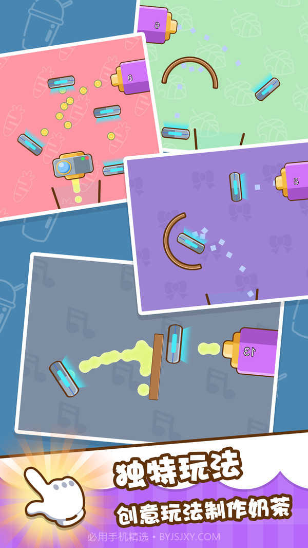 我的奶茶屋截图3 我的奶茶屋截图3