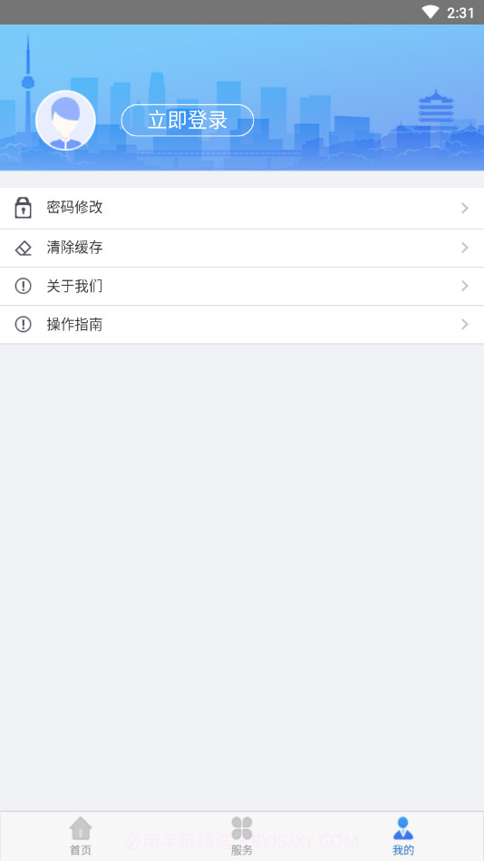 湖北智慧医保截图4