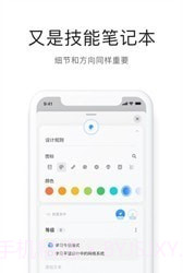 枝条笔记截图1 枝条笔记截图1