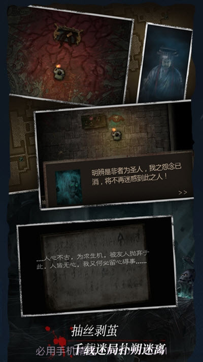 长生劫游戏截图3