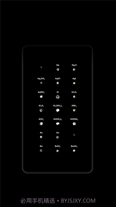 BEAKER全道具截图1