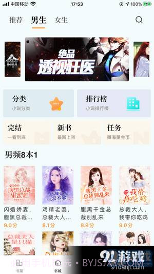 锦鲤文学截图2 锦鲤文学截图2