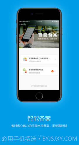 守望领域(守望领域门禁手机开门)V1.7.9 最新截图2