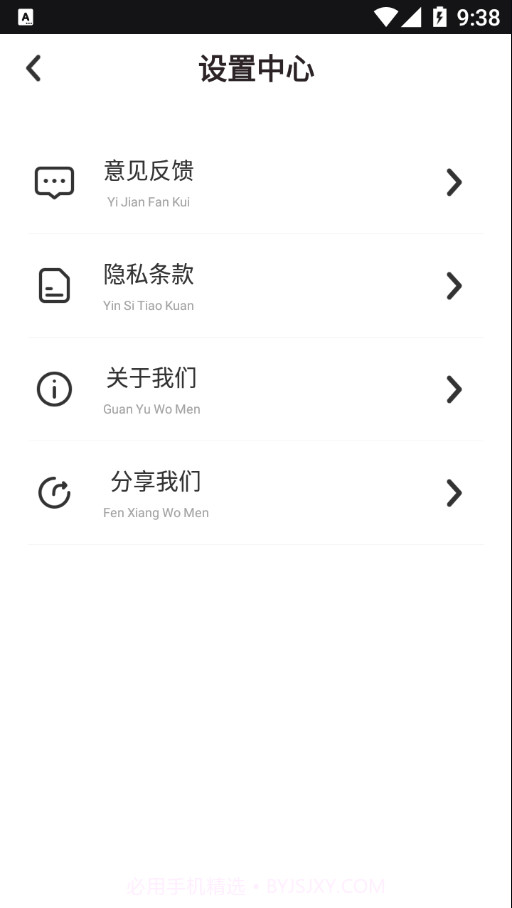 天天抠图相机截图3
