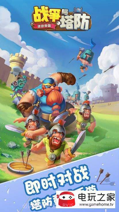 战争与塔防迷你帝国截图4 战争与塔防迷你帝国截图4