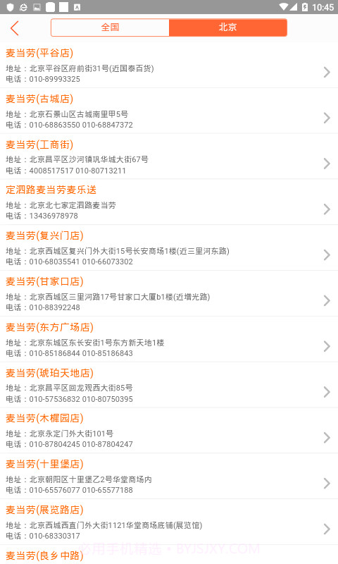 51查电话截图2 51查电话截图2