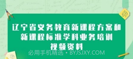辽宁教师研修截图1 辽宁教师研修截图1