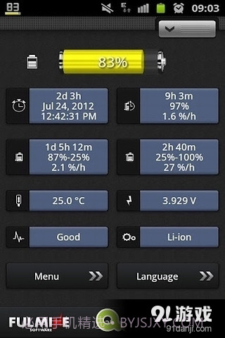 电池指示器截图4