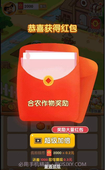 农场大富翁免费截图2 农场大富翁免费截图2