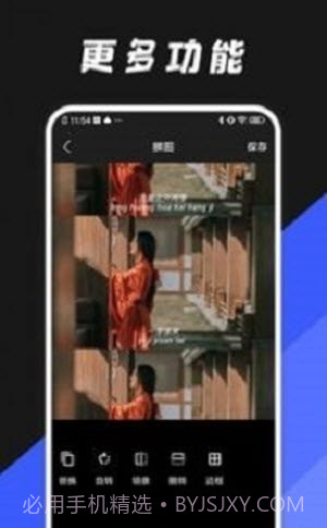 Gif动图编辑器截图2